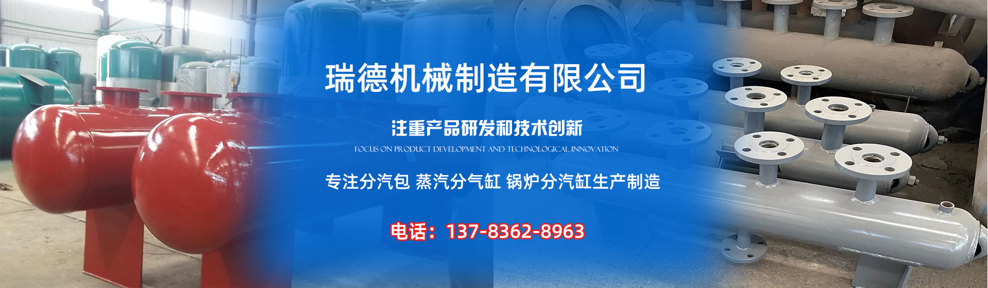 达州分气缸厂家|达州分汽包|达州蒸汽分气缸|达州锅炉分汽缸|达州分汽缸
